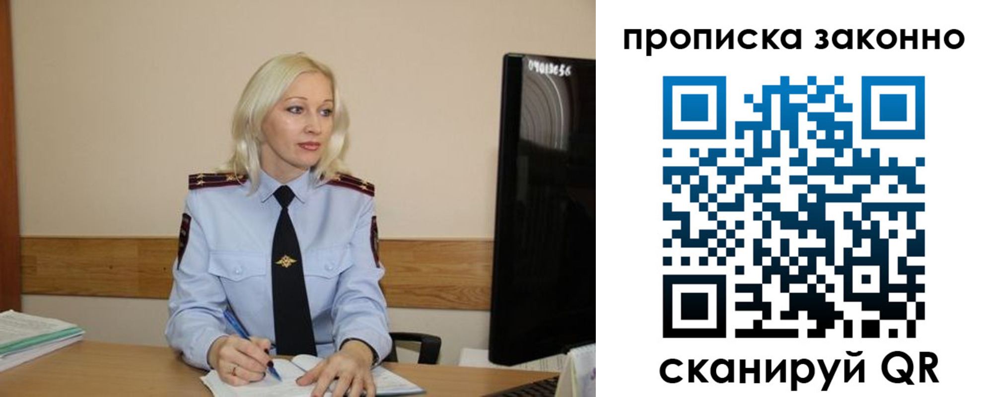 купить прописку в Красноармейске
