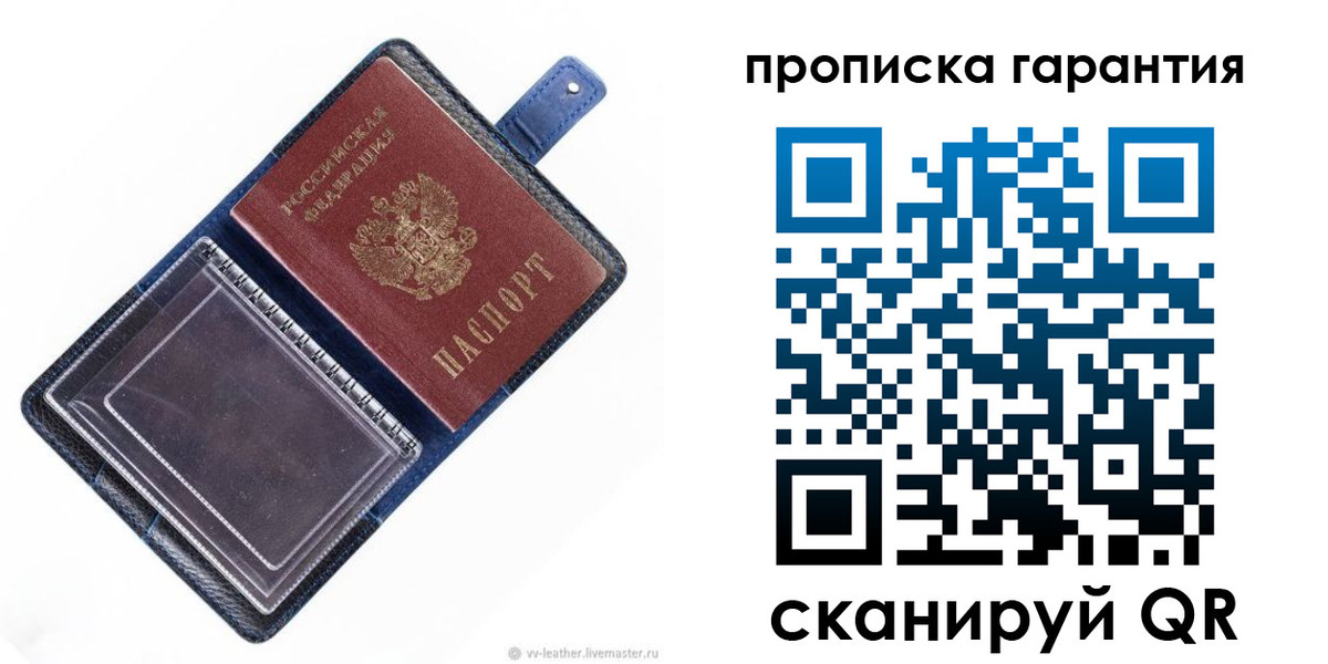прописка ребенка в Красноармейске