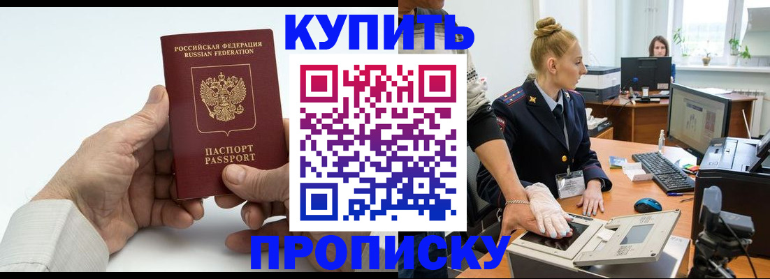 временная регистрация поиск в Красноармейске