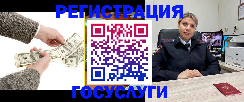временная регистрация недорого в Красноармейске