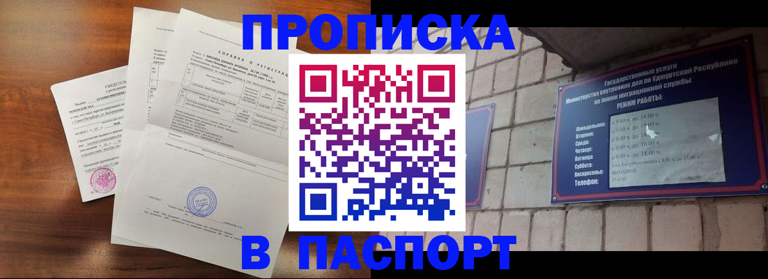 миграционный учет в Красноармейске