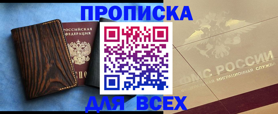 пропишу в квартире в Красноармейске