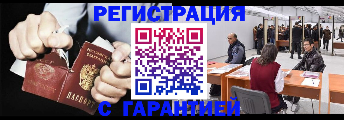 временная регистрация законно в Красноармейске